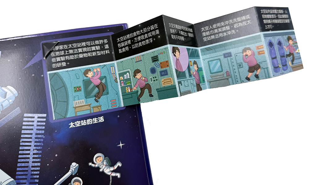 大知識大百科3D立體書：大太空